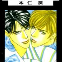  ����� Koi ga Bokura o Yurusu Hani <small>Story & Art</small> 